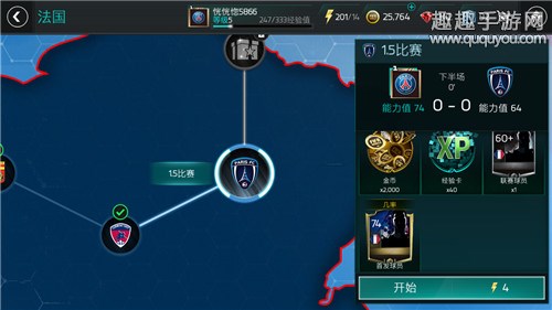 FIFA足球世界金币和训练卡怎么得图4