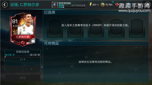 FIFA足球世界金币和训练卡怎么得图5