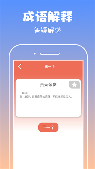 启联答题状元红包版最新版图2