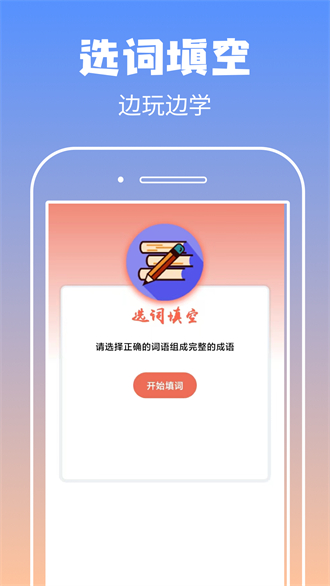 启联答题状元红包版最新版图3