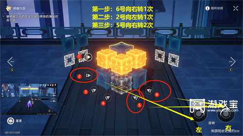 崩坏星穹铁道太卜司魔方解密攻略图3