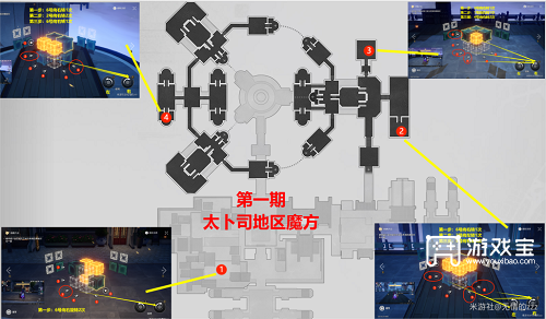 崩坏星穹铁道太卜司魔方解密攻略图1