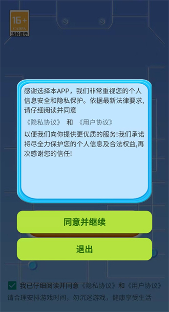 快乐闯关记最新版图1