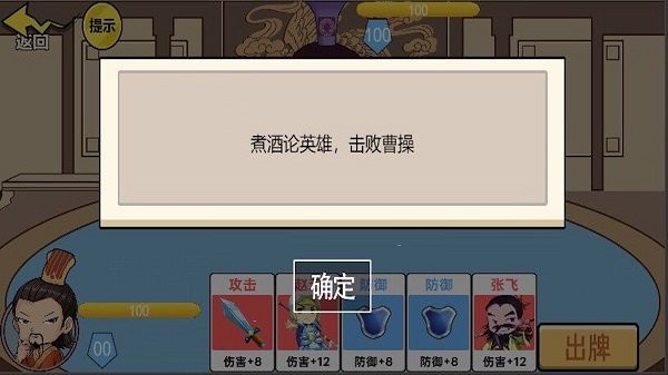 狂战三国卡牌安卓版图1