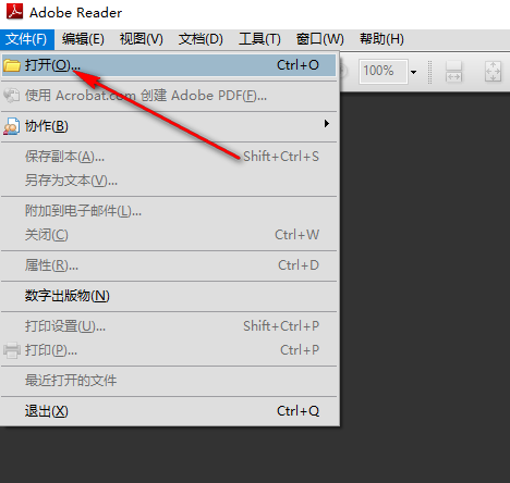 adobe reader怎么设置pdf自动保存 reader开启文档自动保存方法介绍图1