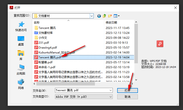 adobe reader怎么设置pdf自动保存 reader开启文档自动保存方法介绍图2