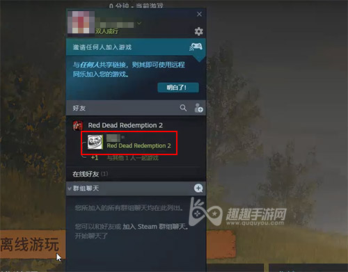 双人成行怎么邀请steam好友图3