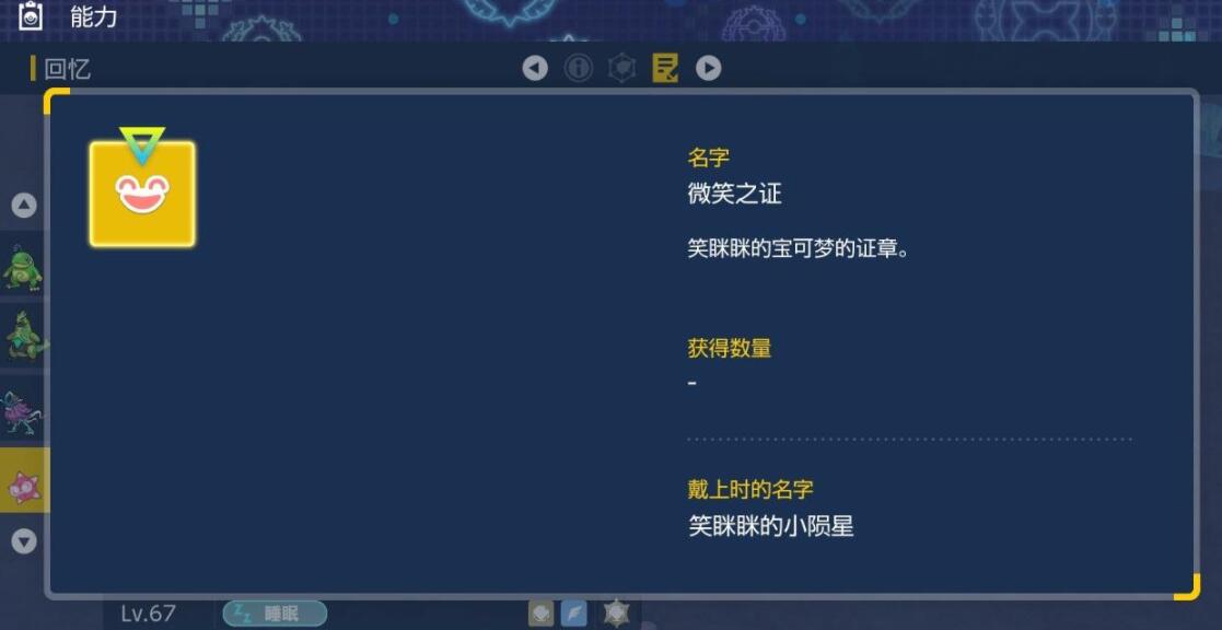 宝可梦朱紫dlc2闪光小陨星怎么刷图2