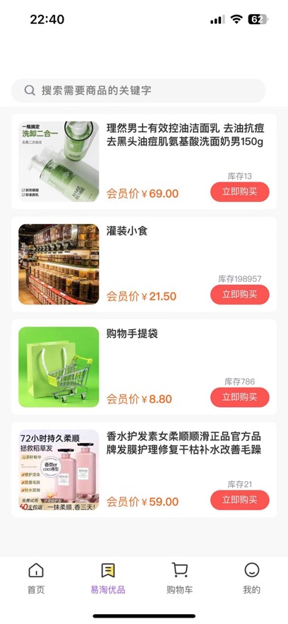 易淘优品