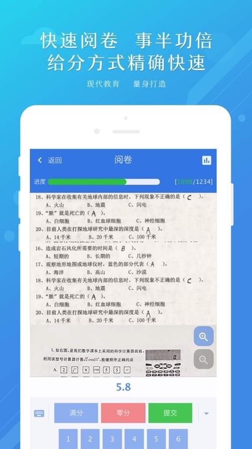 博学云教师端