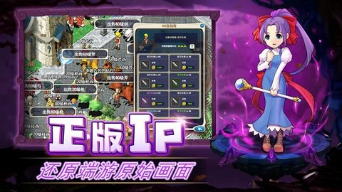 法兰回忆魔力宝贝归来最新版图1