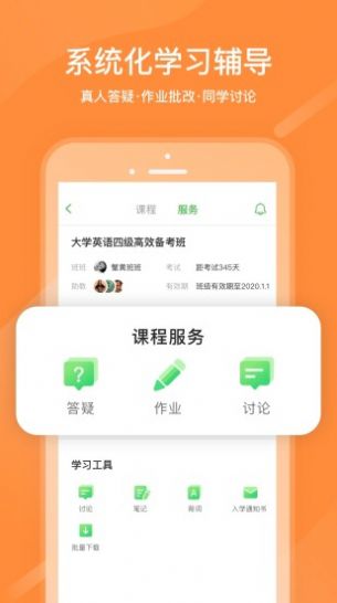 国家中小学网络云平台免费网课官方版app截图