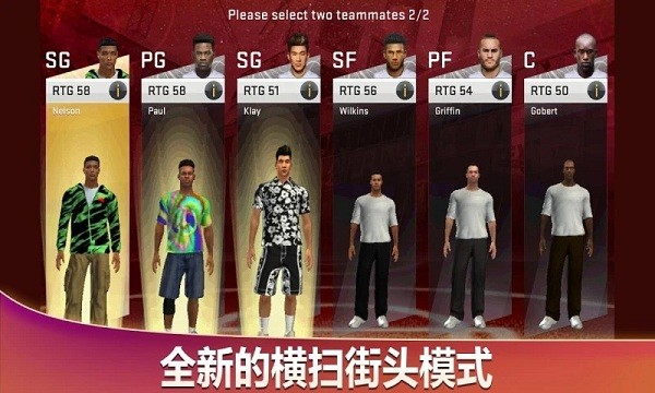 Nba2k20安卓版图2