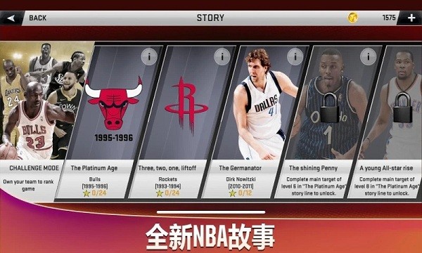 Nba2k20安卓版图1