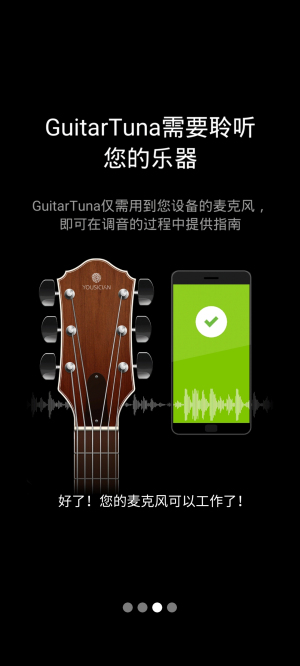 吉他调音器guitartuna