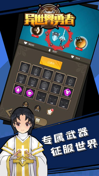 异世界勇者最新版图2