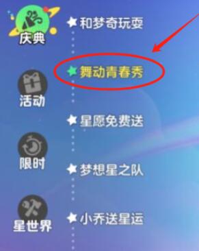 元梦之星灵魂歌姬宝拉怎么获得图3