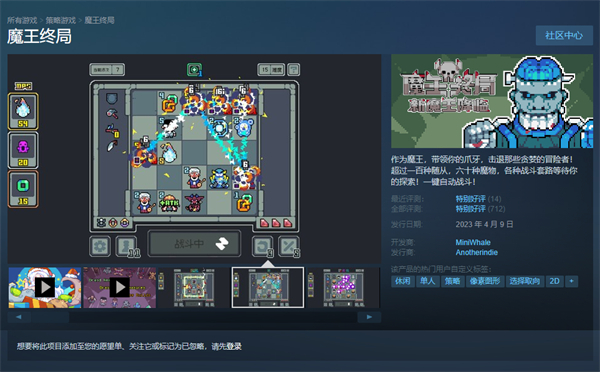 魔王终局steam价格介绍图1