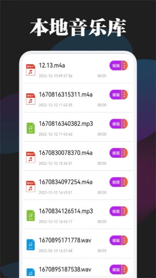 BetterNCM音乐剪辑最新版app截图