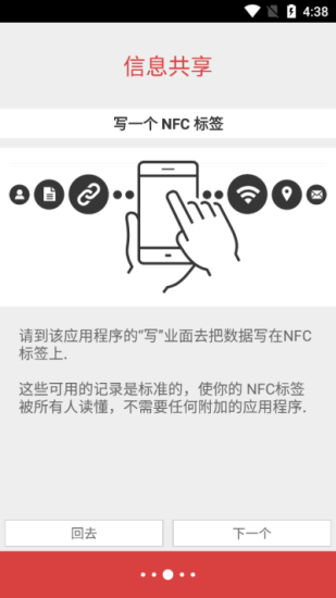 nfc tools