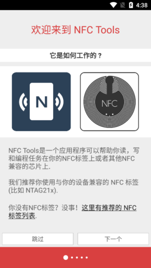 nfc tools