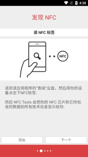 nfc tools