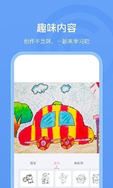 画个小汽车简笔画