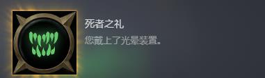 战锤40K行商浪人死者之礼成就完成方法图2