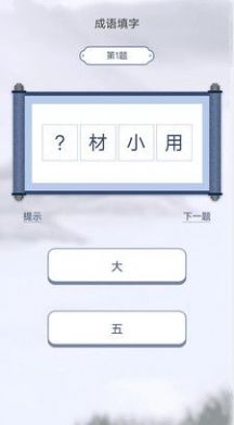 汉字小帮手安卓版图1