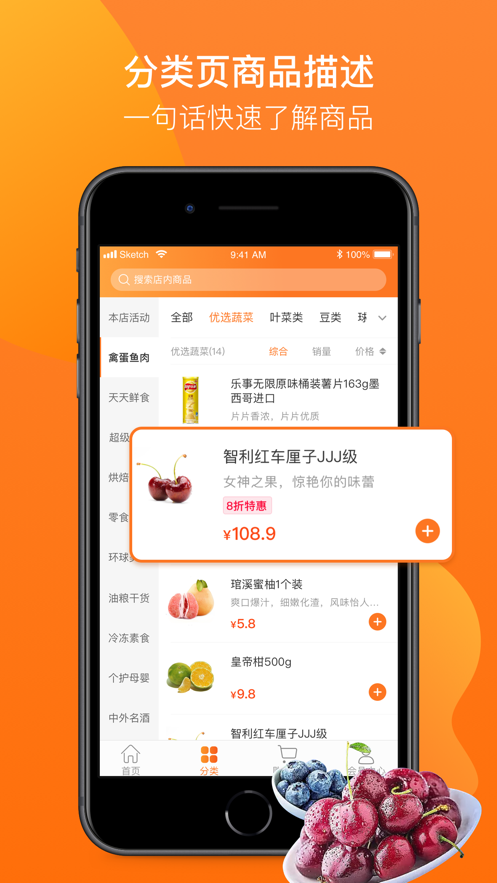 永辉生活官方手机版app截图