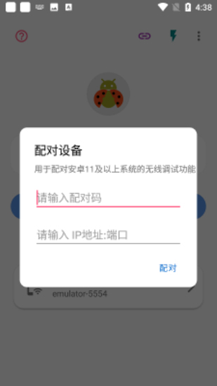 adb无线开关