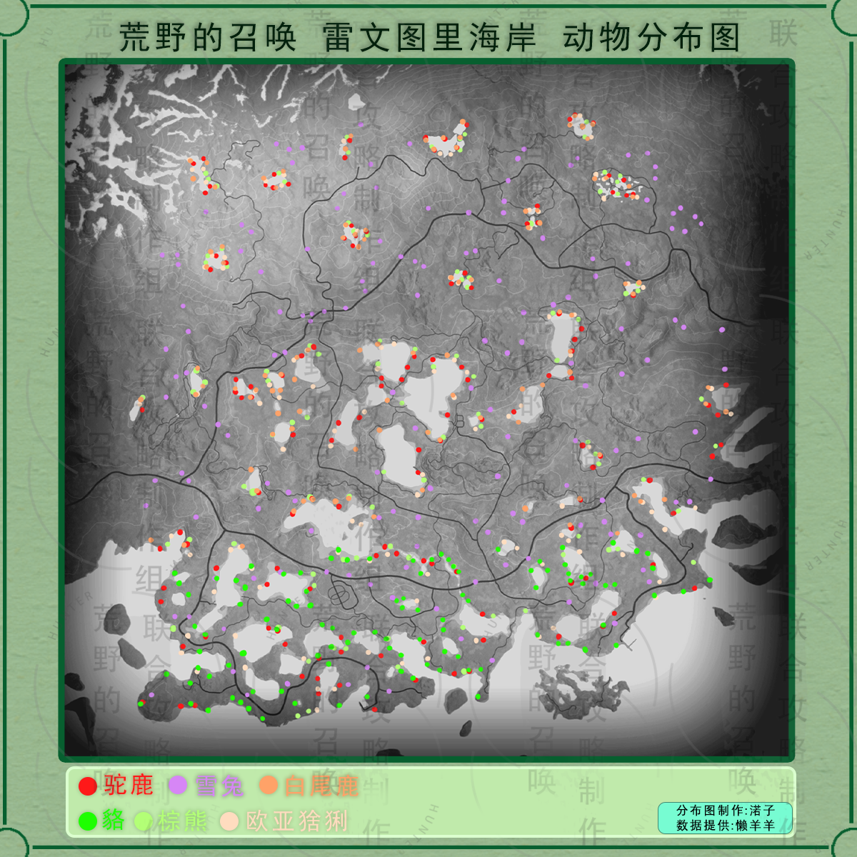 猎人荒野的呼唤雷文图里的雪兔在哪 猎人荒野的呼唤雷文图里的雪兔位置分享图1