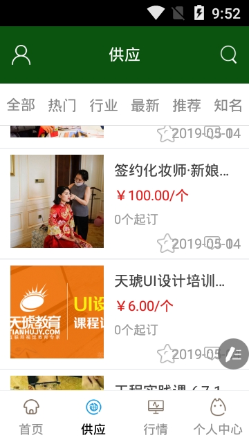 2024锦州教育云平台官方版app截图