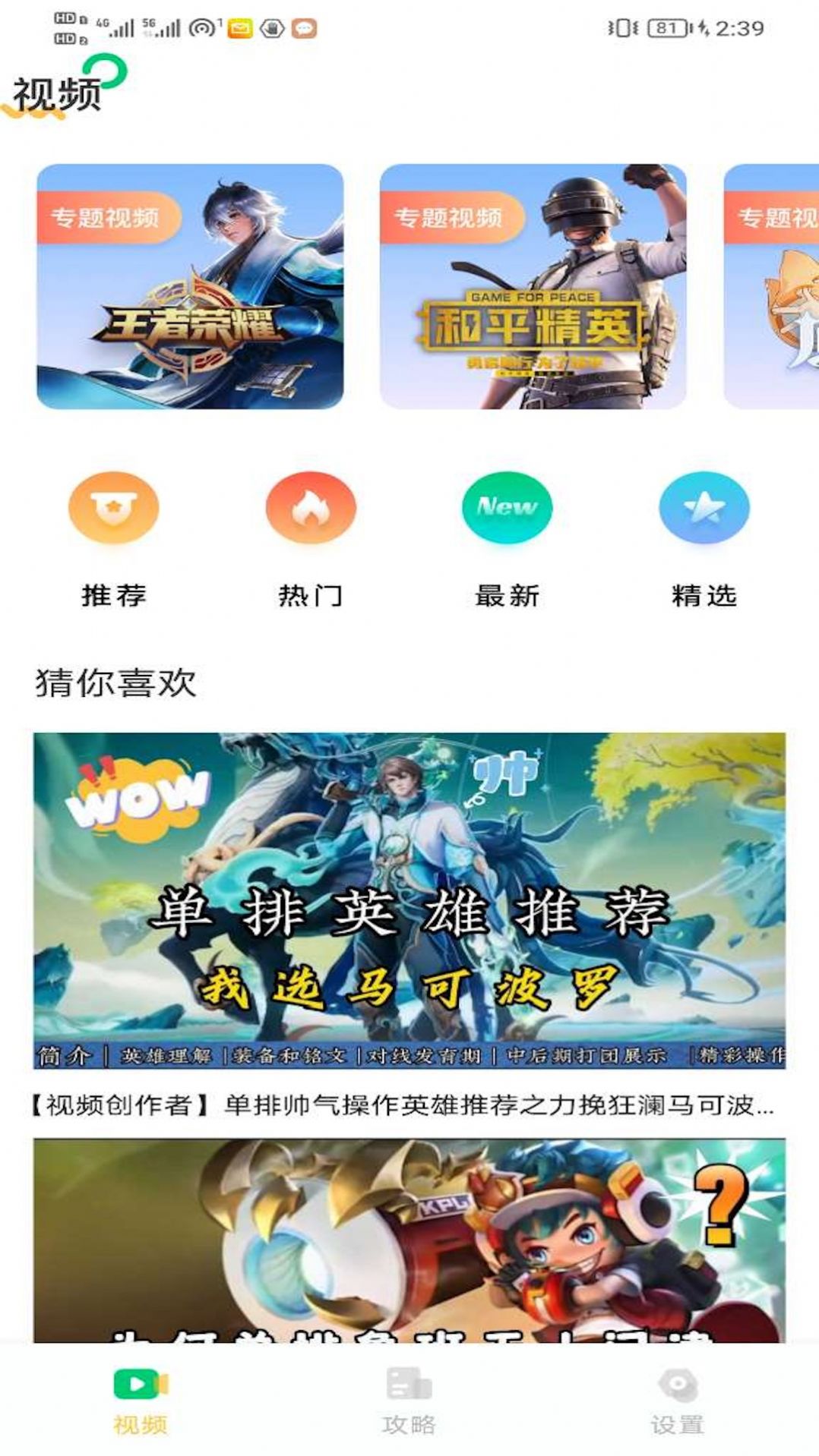 996乐园最新版官方版app截图