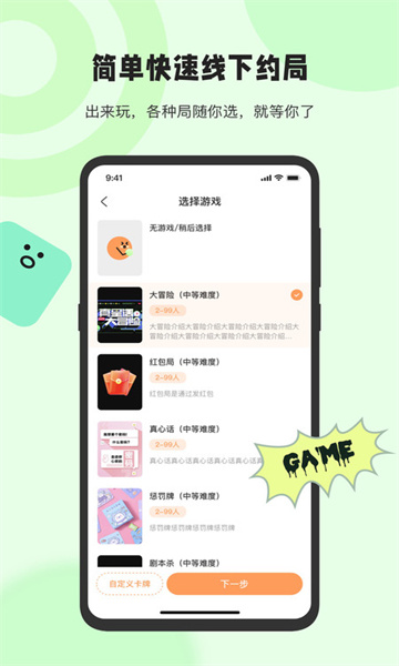 桔子糖交友官方版app截图