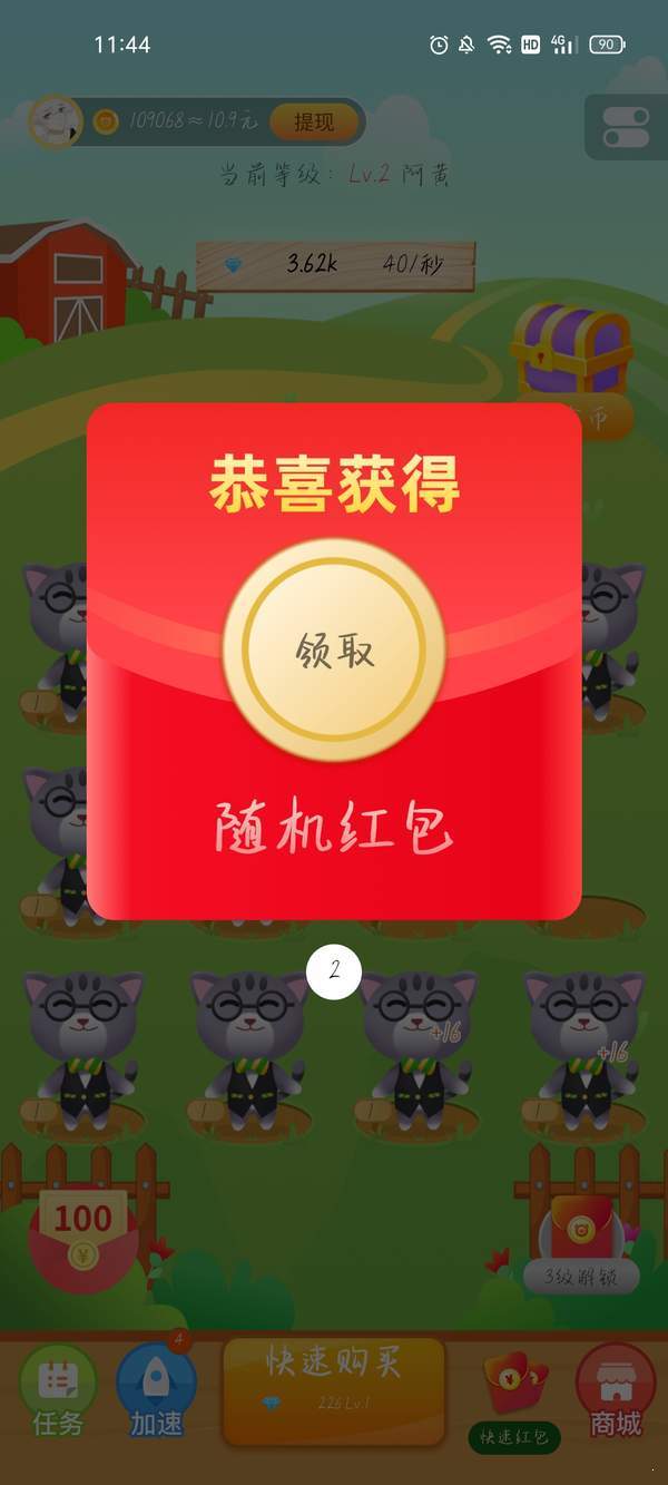 猫咪庄园红包版赚钱领红包图1