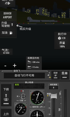 飞行模拟器2D最新版图3