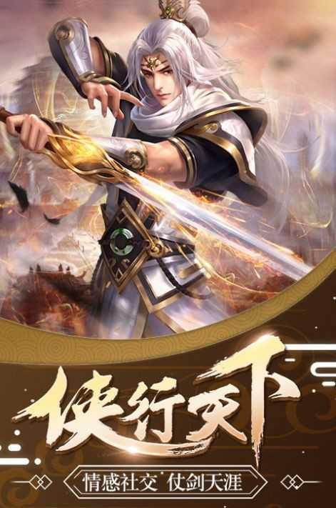 绯色修仙录安卓魔改版图3