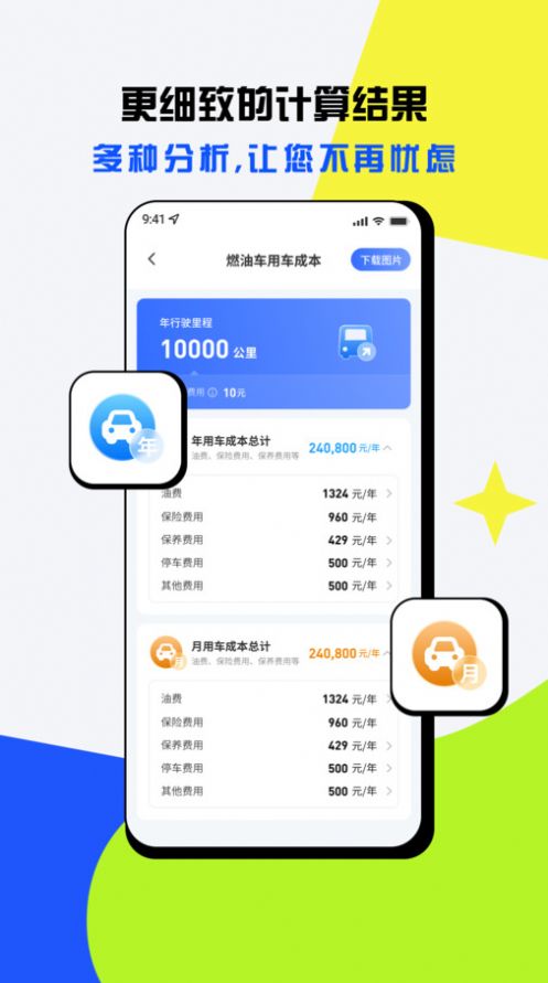 21世纪计算器手机版app截图