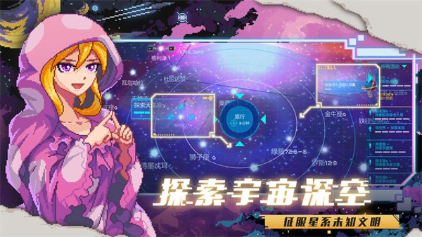 超时空星舰最新版图1