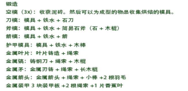 绿色地狱空模怎么合成 绿色地狱空模成方法图1