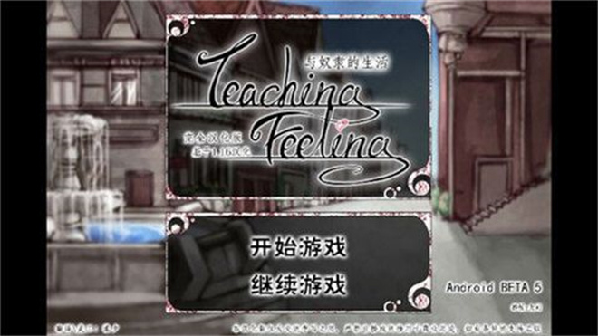 Teachingfelling汉化版安卓版图1