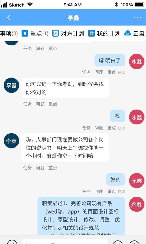 数策时代办公