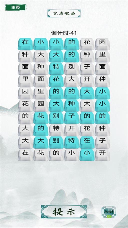 脑洞文字热梗安卓版图2