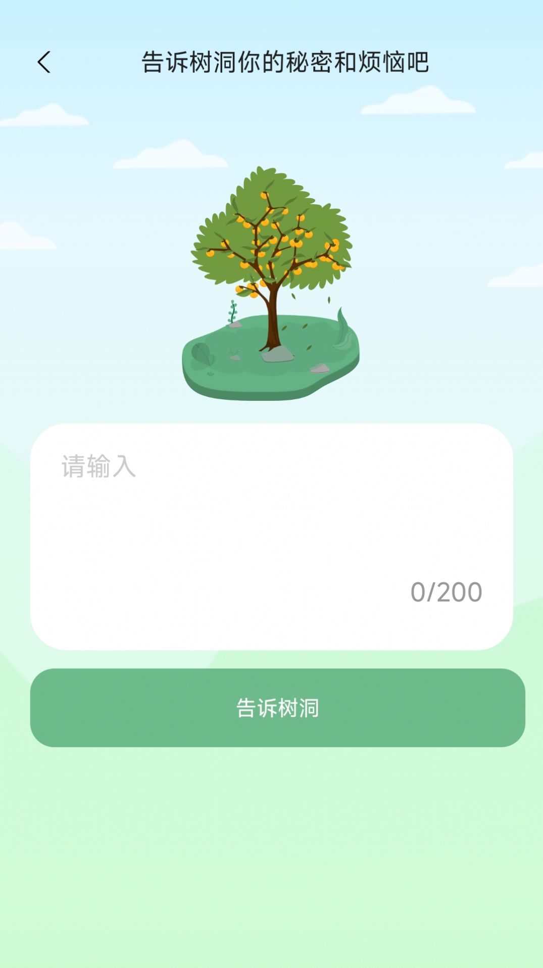 柿柿乐行安卓版最新版app截图