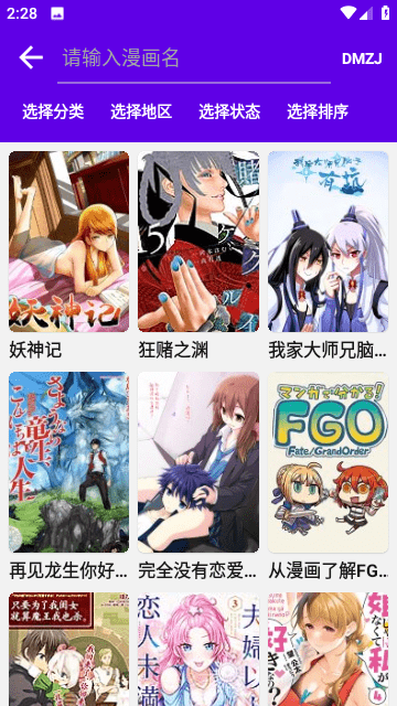 MangaReader中文版2024最新版app截图