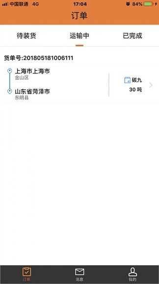 鲁明危运