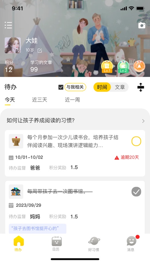 趣学培优学习