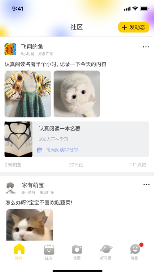 趣学培优学习