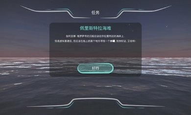 历史潜游追风汉化版图2